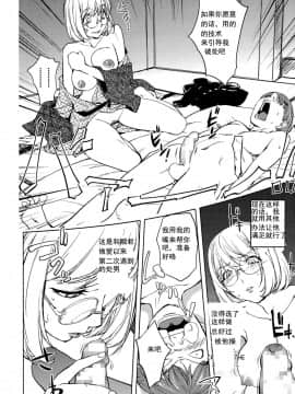 蒟吉人爱好群群主个人汉化] [蒟吉人] カヤ姉と旅館の息子_12