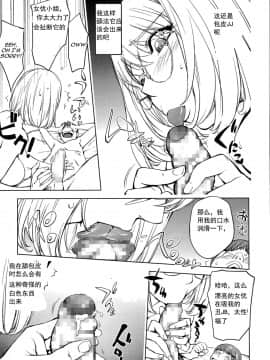蒟吉人爱好群群主个人汉化] [蒟吉人] カヤ姉と旅館の息子_13