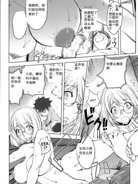 蒟吉人爱好群群主个人汉化] [蒟吉人] カヤ姉と旅館の息子_16