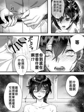 [nikukyu (ききし)] 緊縛少女〜百合の花を手折る〜_08