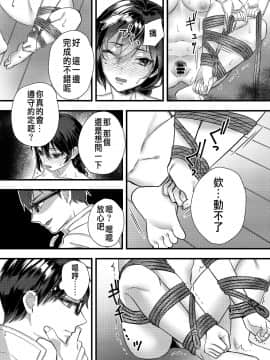[nikukyu (ききし)] 緊縛少女〜百合の花を手折る〜_20