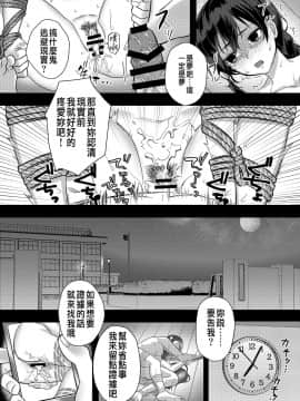 [nikukyu (ききし)] 緊縛少女〜百合の花を手折る〜_24