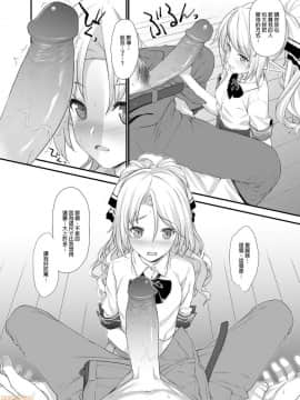 [アットホーム酒家 (たくのみ)] 援助交配 1-10 [中國語] [無修正] [DL版]_00013