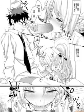 [アットホーム酒家 (たくのみ)] 援助交配 1-10 [中國語] [無修正] [DL版]_00015