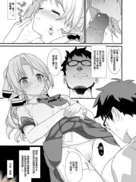 [アットホーム酒家 (たくのみ)] 援助交配 1-10 [中國語] [無修正] [DL版]_00016