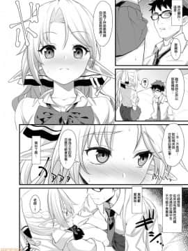 [アットホーム酒家 (たくのみ)] 援助交配 1-10 [中國語] [無修正] [DL版]_00017