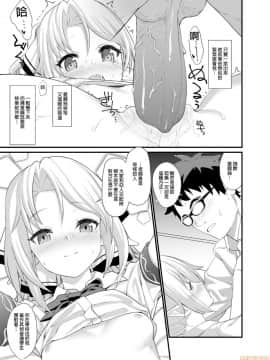 [アットホーム酒家 (たくのみ)] 援助交配 1-10 [中國語] [無修正] [DL版]_00020