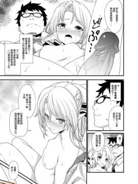 [アットホーム酒家 (たくのみ)] 援助交配 1-10 [中國語] [無修正] [DL版]_00024