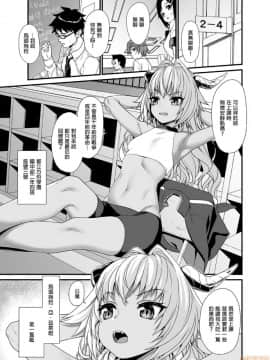 [アットホーム酒家 (たくのみ)] 援助交配 1-10 [中國語] [無修正] [DL版]_00052