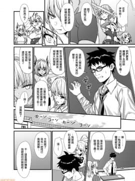 [アットホーム酒家 (たくのみ)] 援助交配 1-10 [中國語] [無修正] [DL版]_00055