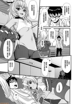 [アットホーム酒家 (たくのみ)] 援助交配 1-10 [中國語] [無修正] [DL版]_00056