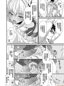 [アットホーム酒家 (たくのみ)] 援助交配 1-10 [中國語] [無修正] [DL版]_00057