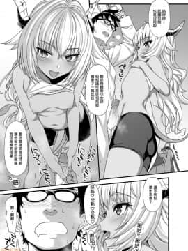 [アットホーム酒家 (たくのみ)] 援助交配 1-10 [中國語] [無修正] [DL版]_00058