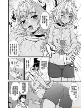 [アットホーム酒家 (たくのみ)] 援助交配 1-10 [中國語] [無修正] [DL版]_00059