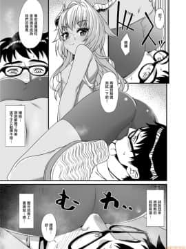 [アットホーム酒家 (たくのみ)] 援助交配 1-10 [中國語] [無修正] [DL版]_00060