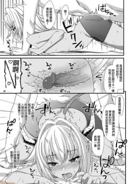 [アットホーム酒家 (たくのみ)] 援助交配 1-10 [中國語] [無修正] [DL版]_00072