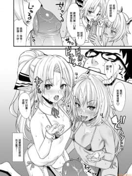 [アットホーム酒家 (たくのみ)] 援助交配 1-10 [中國語] [無修正] [DL版]_00089