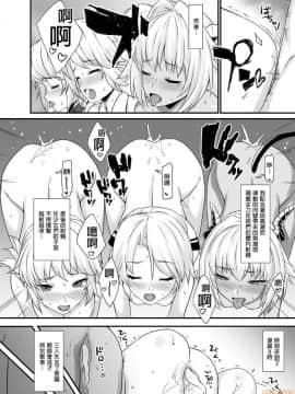 [アットホーム酒家 (たくのみ)] 援助交配 1-10 [中國語] [無修正] [DL版]_00105