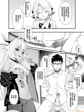 [アットホーム酒家 (たくのみ)] 援助交配 1-10 [中國語] [無修正] [DL版]_00109