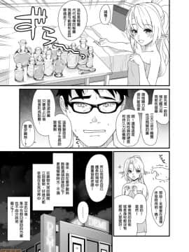 [アットホーム酒家 (たくのみ)] 援助交配 1-10 [中國語] [無修正] [DL版]_00134