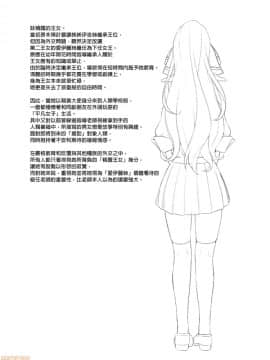 [アットホーム酒家 (たくのみ)] 援助交配 1-10 [中國語] [無修正] [DL版]_00136