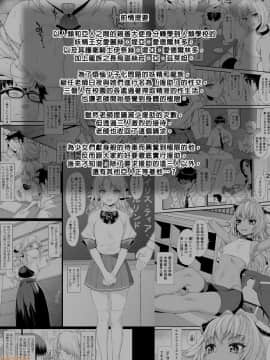 [アットホーム酒家 (たくのみ)] 援助交配 1-10 [中國語] [無修正] [DL版]_00149