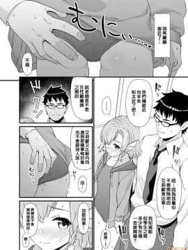 [アットホーム酒家 (たくのみ)] 援助交配 1-10 [中國語] [無修正] [DL版]_00153