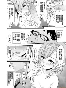 [アットホーム酒家 (たくのみ)] 援助交配 1-10 [中國語] [無修正] [DL版]_00159