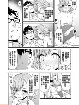 [アットホーム酒家 (たくのみ)] 援助交配 1-10 [中國語] [無修正] [DL版]_00167