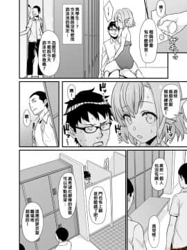 [アットホーム酒家 (たくのみ)] 援助交配 1-10 [中國語] [無修正] [DL版]_00169