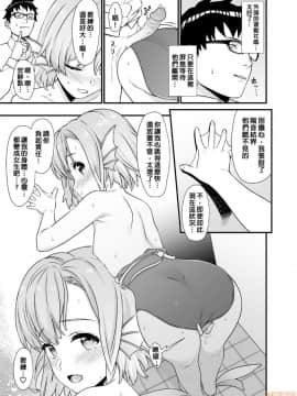 [アットホーム酒家 (たくのみ)] 援助交配 1-10 [中國語] [無修正] [DL版]_00170