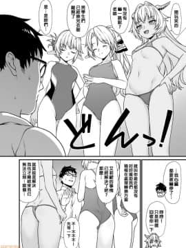 [アットホーム酒家 (たくのみ)] 援助交配 1-10 [中國語] [無修正] [DL版]_00173