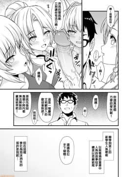 [アットホーム酒家 (たくのみ)] 援助交配 1-10 [中國語] [無修正] [DL版]_00174