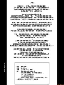 [アットホーム酒家 (たくのみ)] 援助交配 1-10 [中國語] [無修正] [DL版]_00175