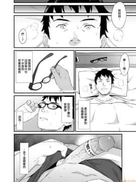 [アットホーム酒家 (たくのみ)] 援助交配 1-10 [中國語] [無修正] [DL版]_00185