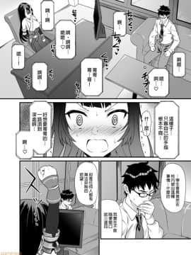[アットホーム酒家 (たくのみ)] 援助交配 1-10 [中國語] [無修正] [DL版]_00191