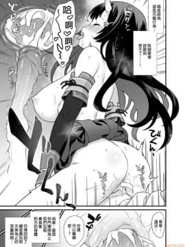 [アットホーム酒家 (たくのみ)] 援助交配 1-10 [中國語] [無修正] [DL版]_00206