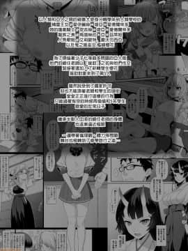 [アットホーム酒家 (たくのみ)] 援助交配 1-10 [中國語] [無修正] [DL版]_00214