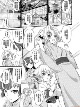 [アットホーム酒家 (たくのみ)] 援助交配 1-10 [中國語] [無修正] [DL版]_00215