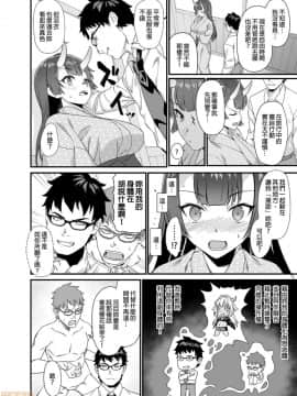 [アットホーム酒家 (たくのみ)] 援助交配 1-10 [中國語] [無修正] [DL版]_00220