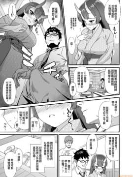 [アットホーム酒家 (たくのみ)] 援助交配 1-10 [中國語] [無修正] [DL版]_00221