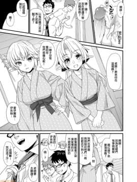 [アットホーム酒家 (たくのみ)] 援助交配 1-10 [中國語] [無修正] [DL版]_00227