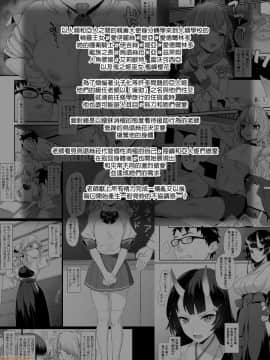 [アットホーム酒家 (たくのみ)] 援助交配 1-10 [中國語] [無修正] [DL版]_00252