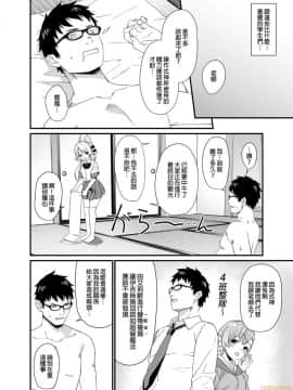 [アットホーム酒家 (たくのみ)] 援助交配 1-10 [中國語] [無修正] [DL版]_00284