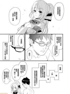 [アットホーム酒家 (たくのみ)] 援助交配 1-10 [中國語] [無修正] [DL版]_00285