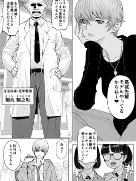 [巌面鬼JOE] 生意気っ娘に強●イキイキ授業_05