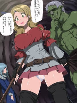 [アニマン館]転スラR18CG集1st-3rd_019