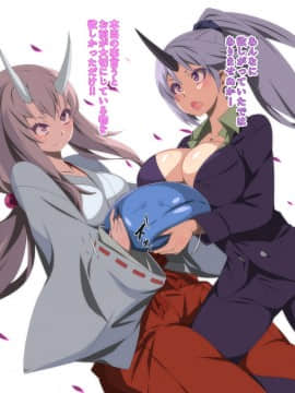 [アニマン館]転スラR18CG集1st-3rd_092