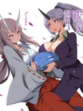 [アニマン館]転スラR18CG集1st-3rd_093