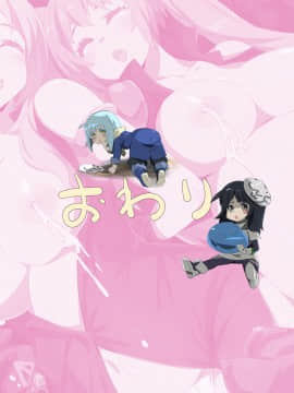 [アニマン館]転スラR18CG集1st-3rd_194
